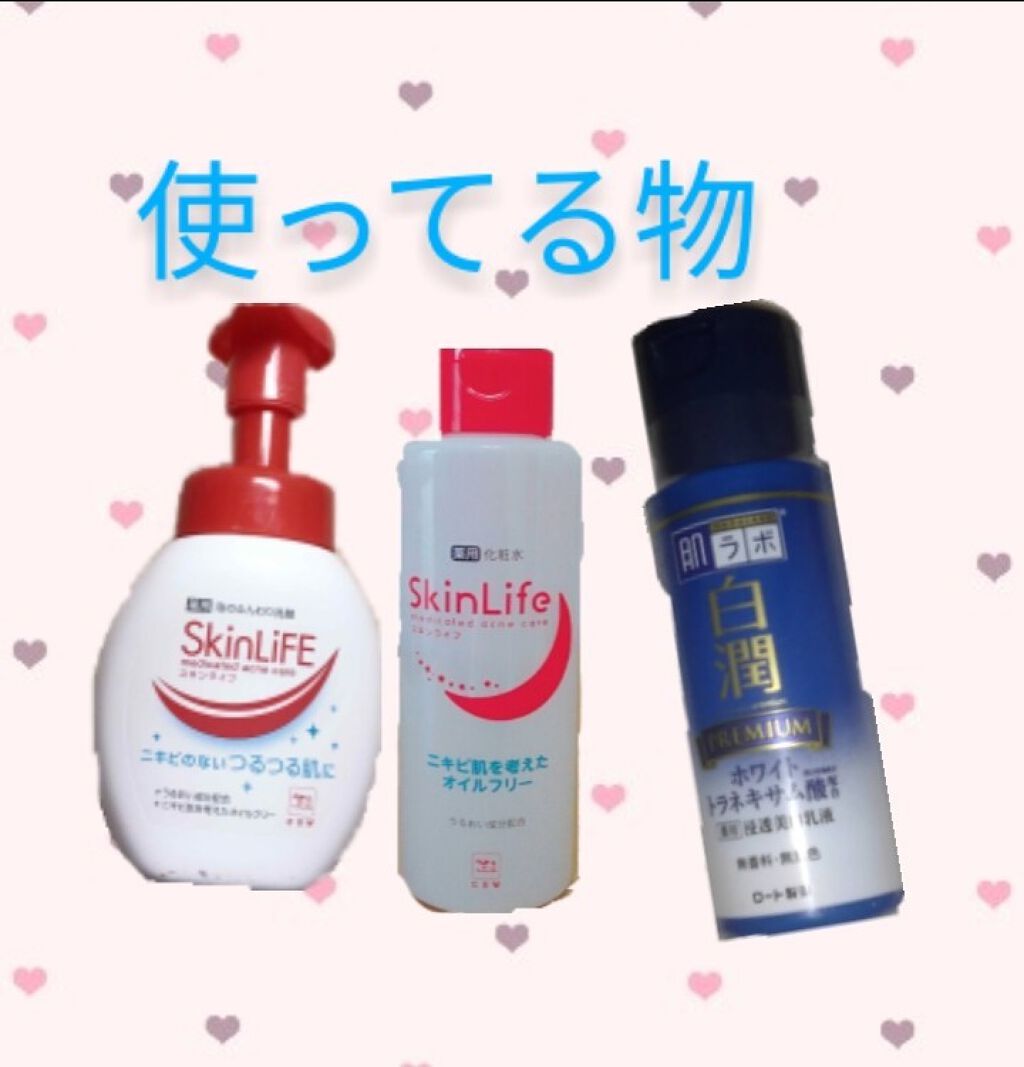 薬用化粧水/スキンライフ/化粧水を使ったクチコミ（3枚目）
