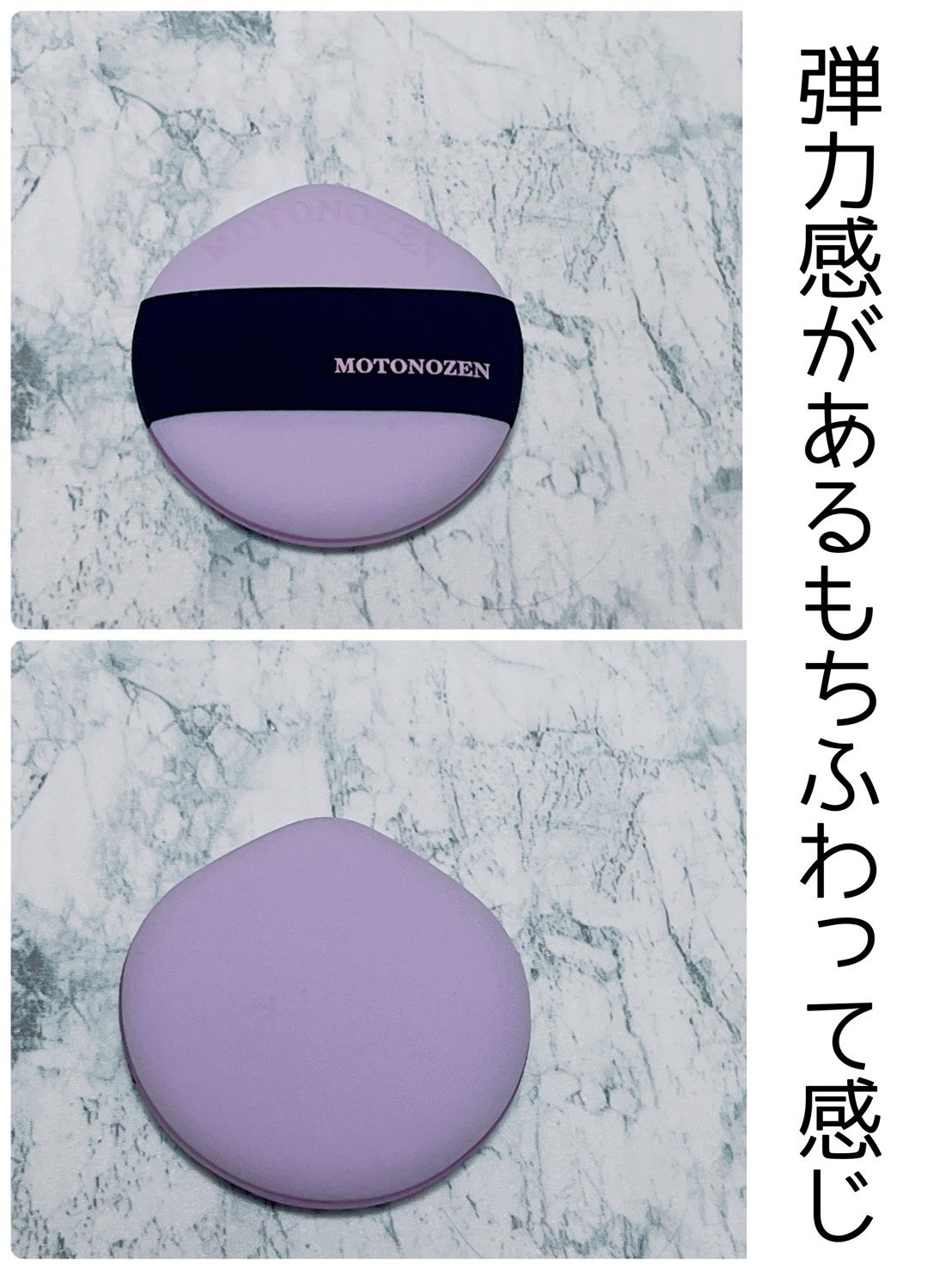 ベリーキス　スポンジパフ/MOTONOZEN/パフ・スポンジを使ったクチコミ（2枚目）