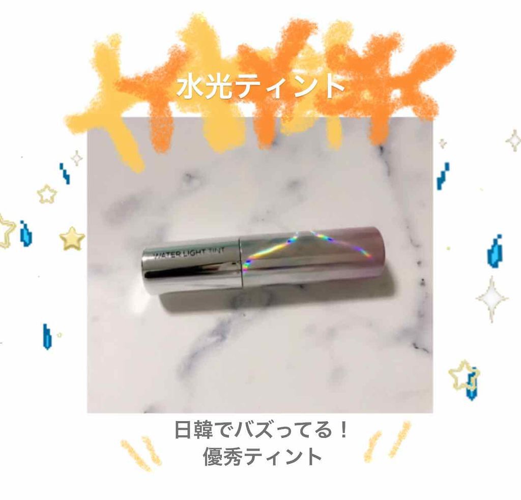 アピュー ウォーターライト ティント/A’pieu/リップティントを使ったクチコミ(1枚目)