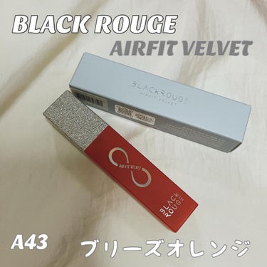 エアフィットベルベットティント8/BLACK ROUGE/口紅を使ったクチコミ（1枚目）