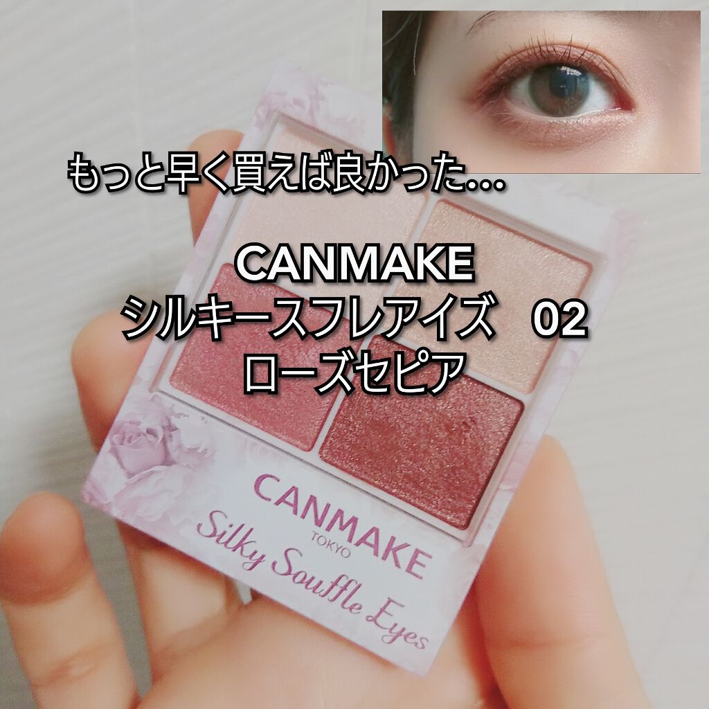 クリーミータッチライナー/キャンメイク/ジェルアイライナーを使ったクチコミ（1枚目）