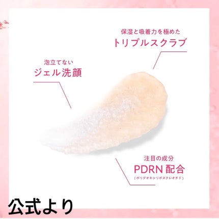 マンナンジェリーハイドロウォッシュ R/PLUEST/洗顔料を使ったクチコミ(2枚目)