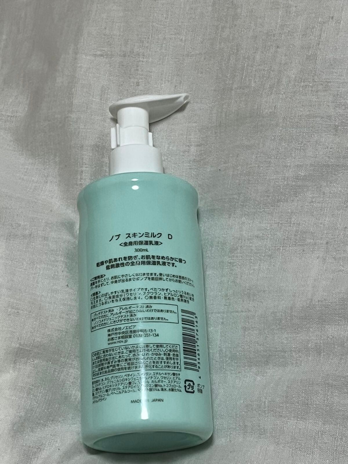 スキンクリーム D/NOV/ボディクリームを使ったクチコミ(2枚目)