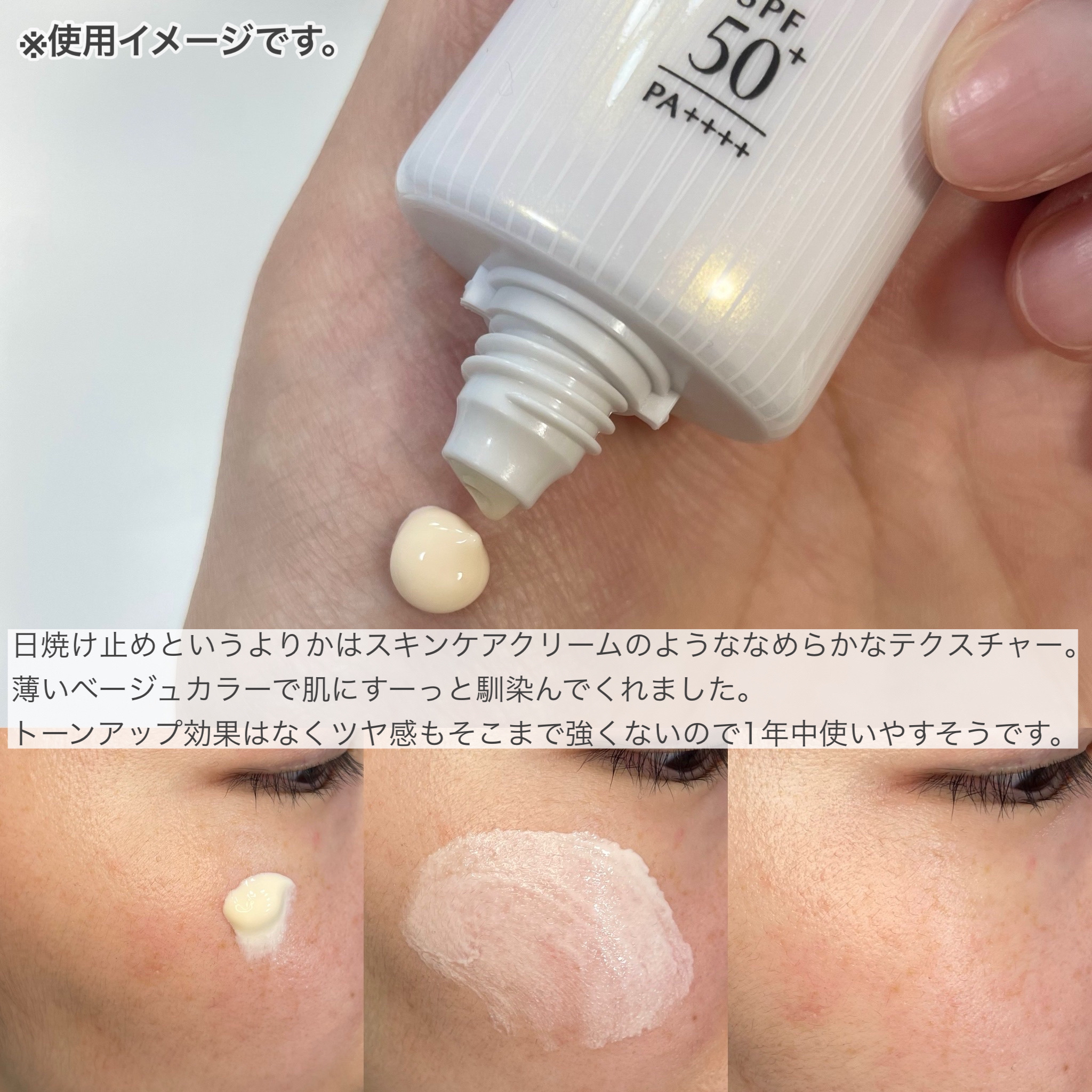 トリートメント デイ クリーム/COVERMARK/日焼け止めクリームを使ったクチコミ（3枚目）