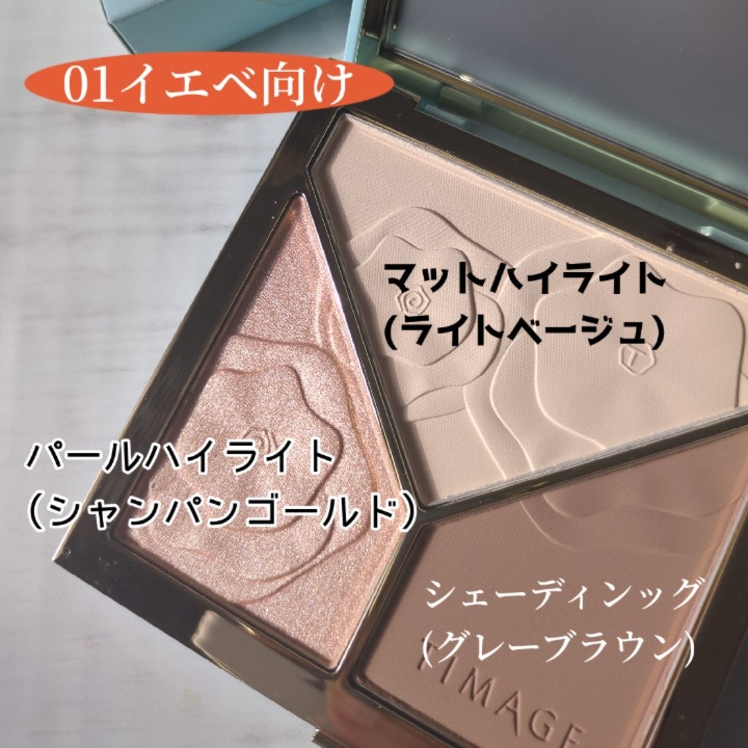 ハイライトシェーディングパレット/TIMAGE/パウダーハイライトを使ったクチコミ(2枚目)