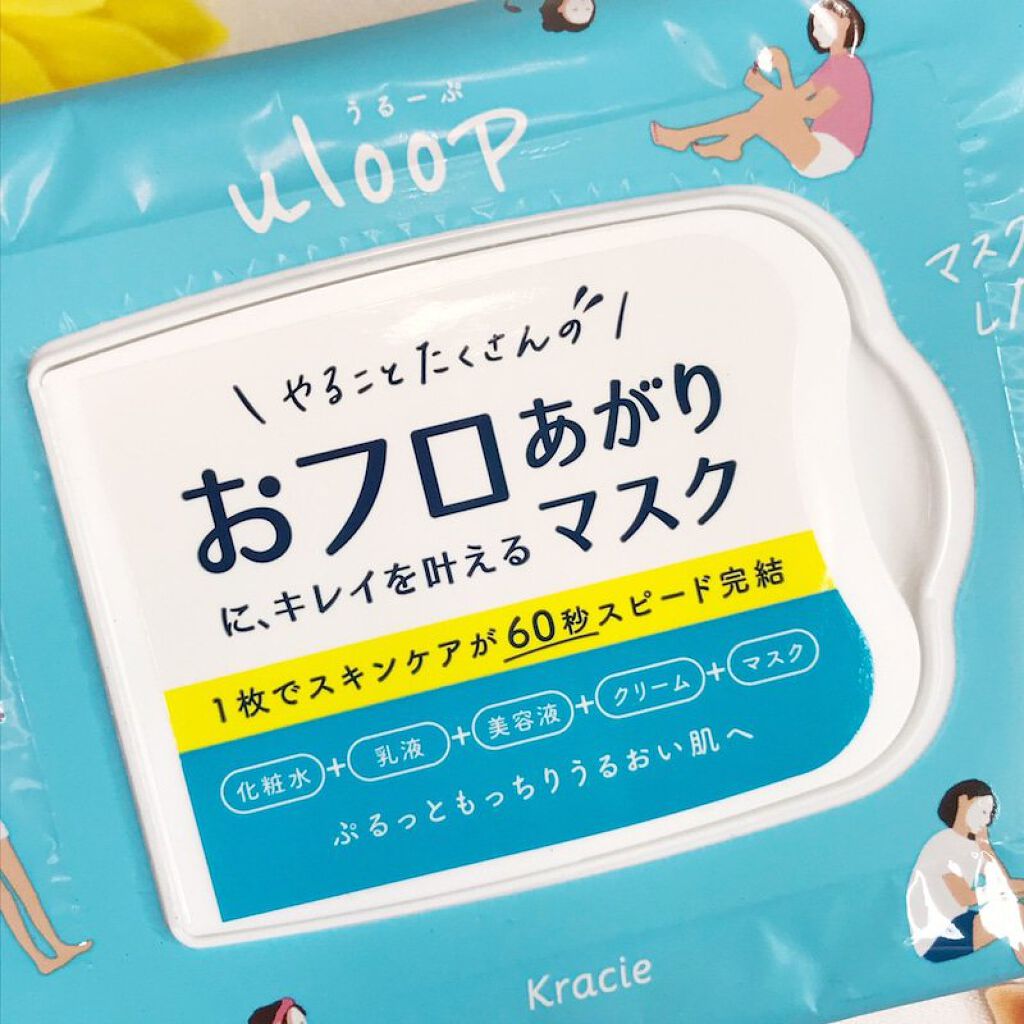 肌美精うるーぷ　おフロあがりマスク/肌美精/シートマスク・パックを使ったクチコミ（2枚目）