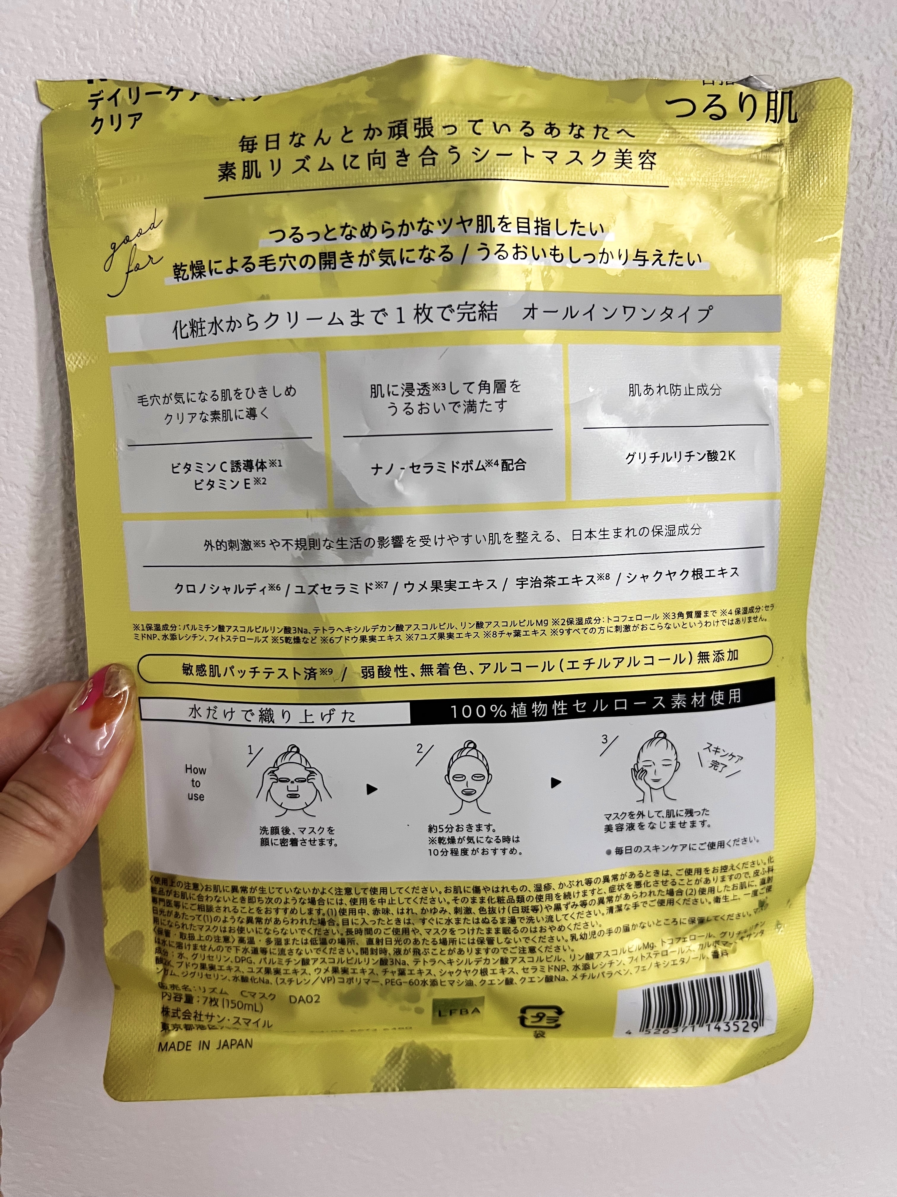 デイリーケアマスク クリア/RISM/シートマスク・パックを使ったクチコミ（3枚目）