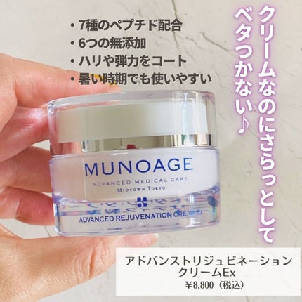 モイスチュアチャージローション/MUNOAGE(ミューノアージュ)/化粧水を使ったクチコミ(4枚目)