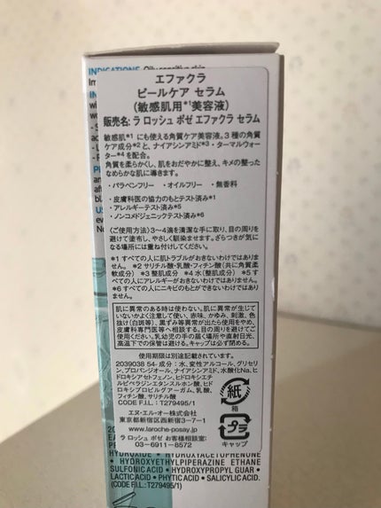 エファクラ ピールケア セラム/ラ ロッシュ ポゼ/美容液を使ったクチコミ(2枚目)