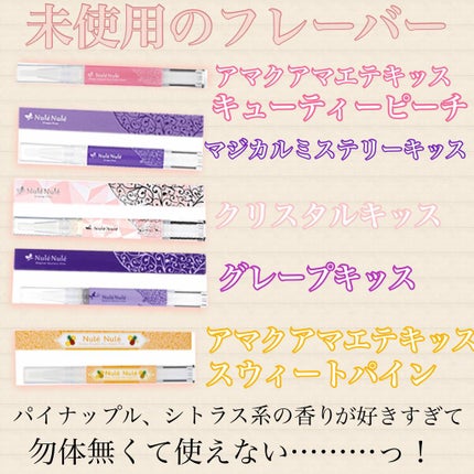 ヌレヌレ/エルシーラブコスメ/リップグロスを使ったクチコミ(3枚目)