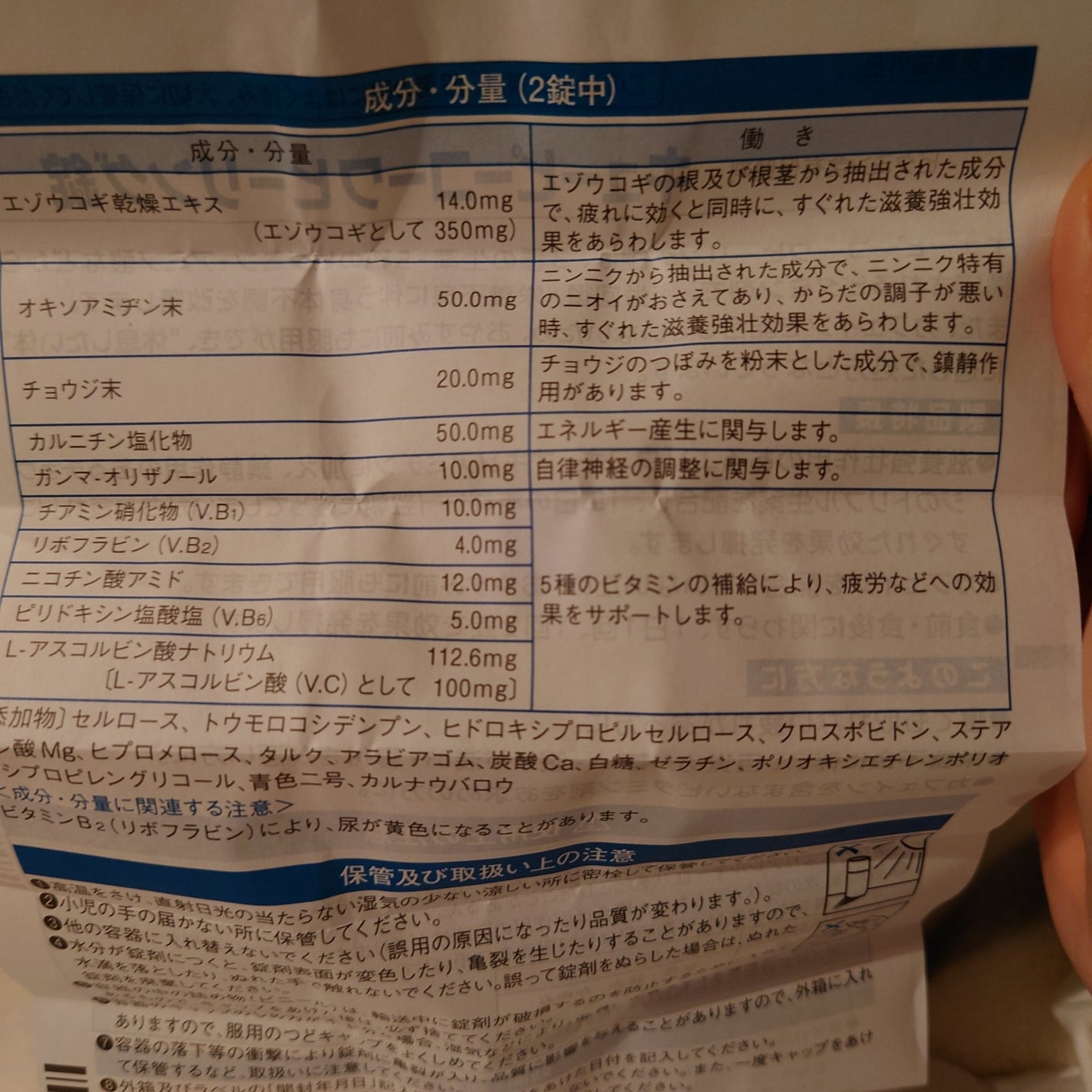 キューピーコーワヒーリング錠/コーワ/その他を使ったクチコミ(5枚目)