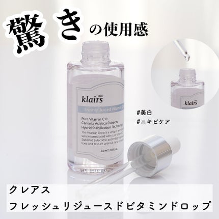 フレッシュリージュースドビタミンドロップ(35ml)/Klairs/美容液を使ったクチコミ(1枚目)