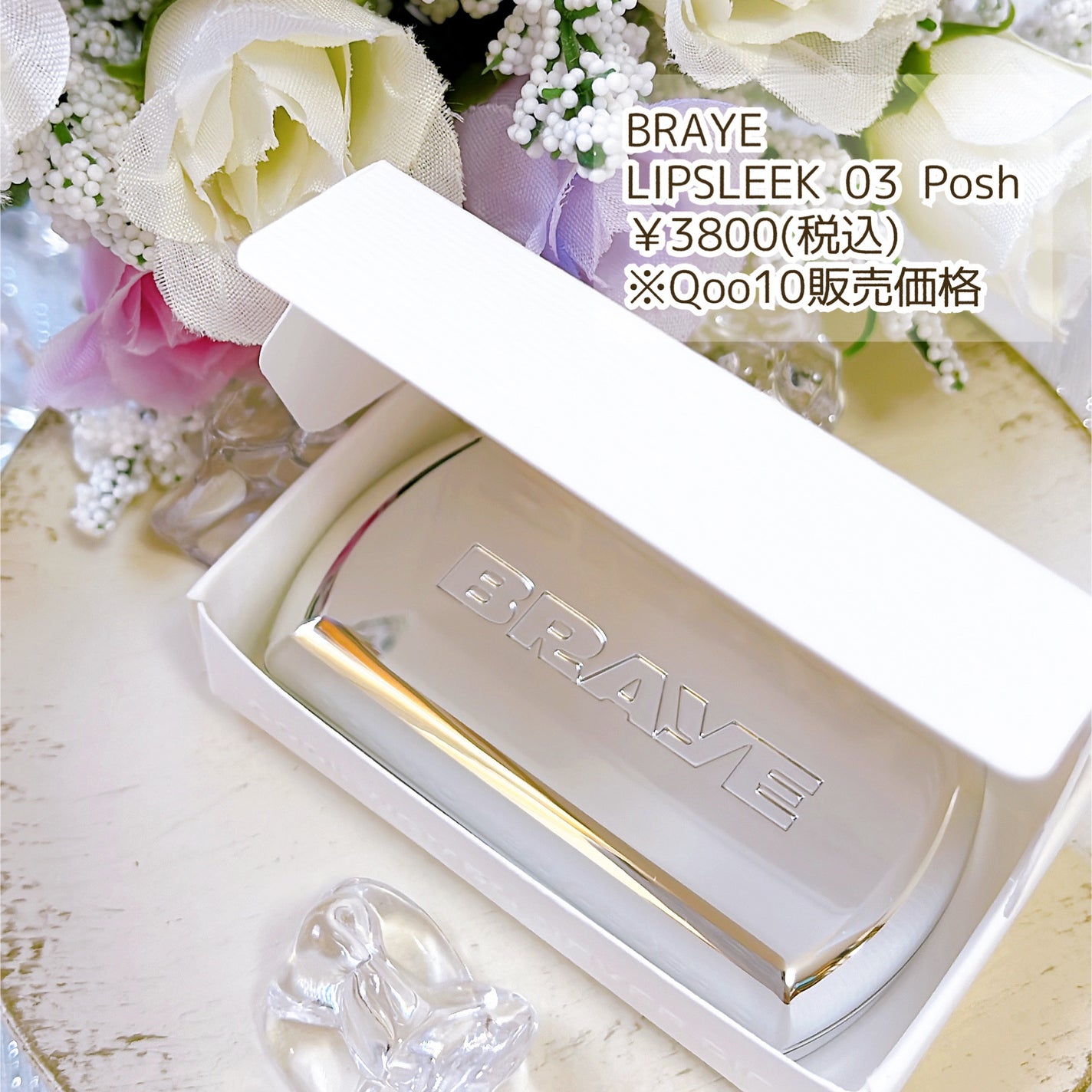 BRAYE LIPSLEEK/BRAYE/口紅を使ったクチコミ(2枚目)