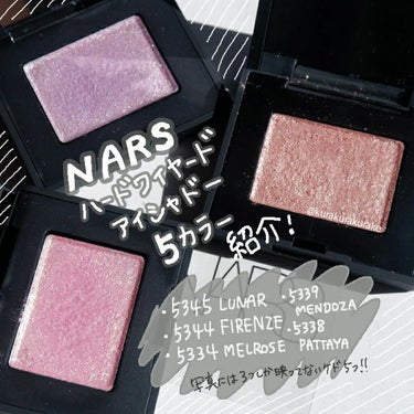 ハードワイヤードアイシャドー/NARS/シングルアイシャドウを使ったクチコミ（1枚目）