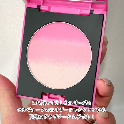 セルヴォーク イレーション グロウブラッシュ/Celvoke/パウダーチークを使ったクチコミ(2枚目)