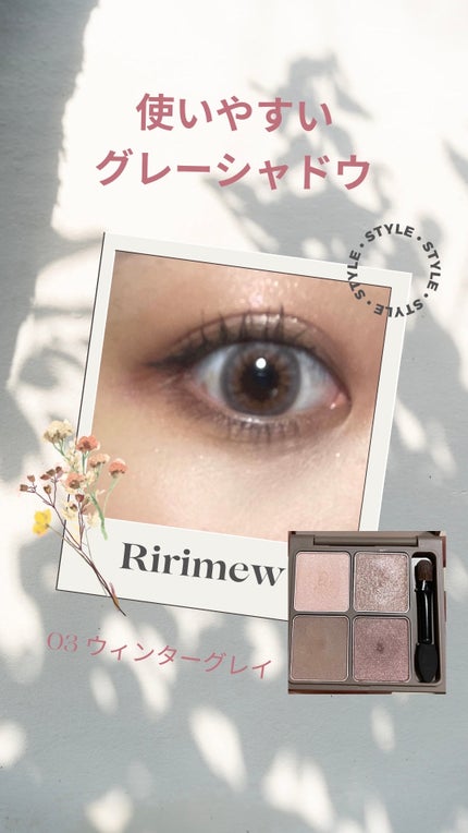 Ririmew インザミラーアイパレットのクチコミ「
【使った商品】
Ririmew
インザミラーアイパレット
【色味】
03 ウィンターグレイ.....」(1枚目)