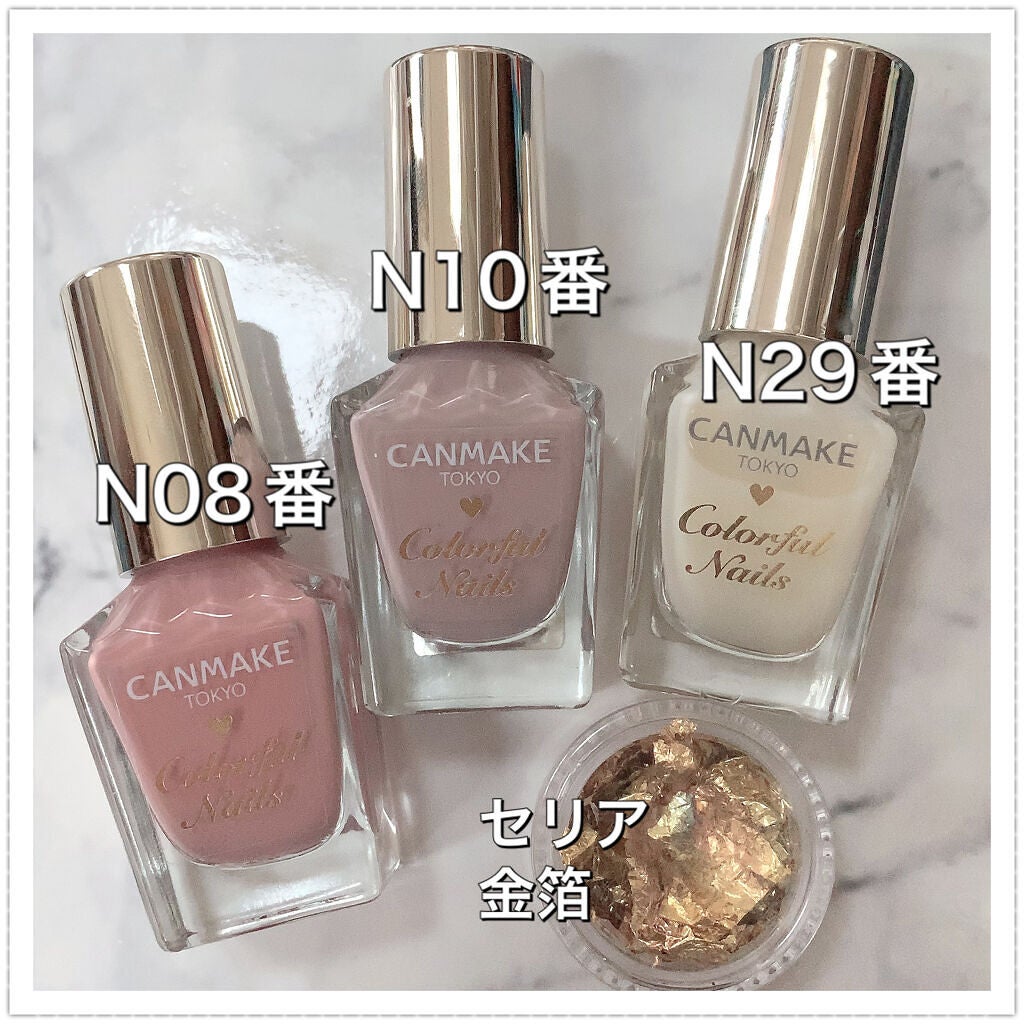カラフルネイルズ/キャンメイク/マニキュアを使ったクチコミ(5枚目)