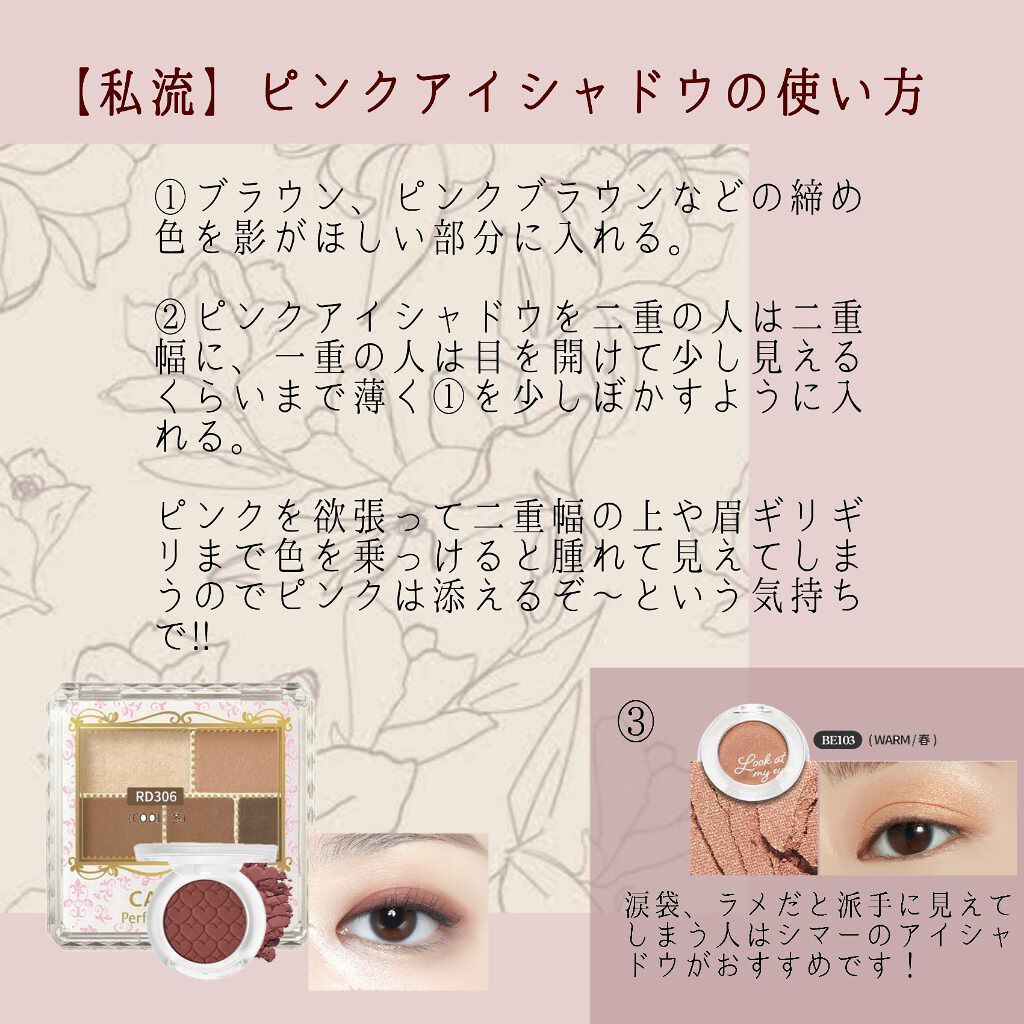 ルックアット マイアイジュエル/ETUDE/単色アイシャドウを使ったクチコミ（2枚目）