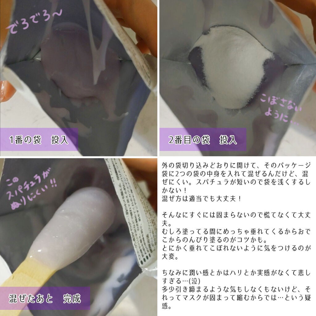 ボリュームフィットモデリングマスク/23years old/シートマスク・パックを使ったクチコミ(3枚目)