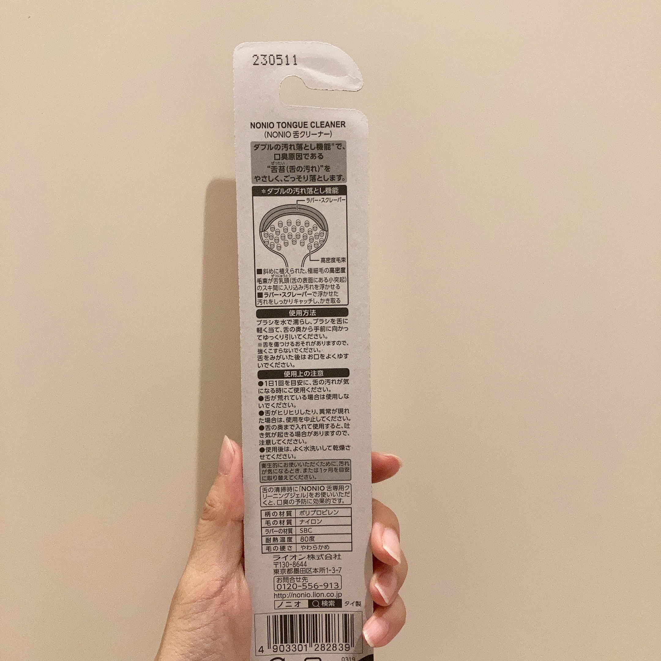 舌クリーナー/NONIO/その他オーラルケアを使ったクチコミ（3枚目）