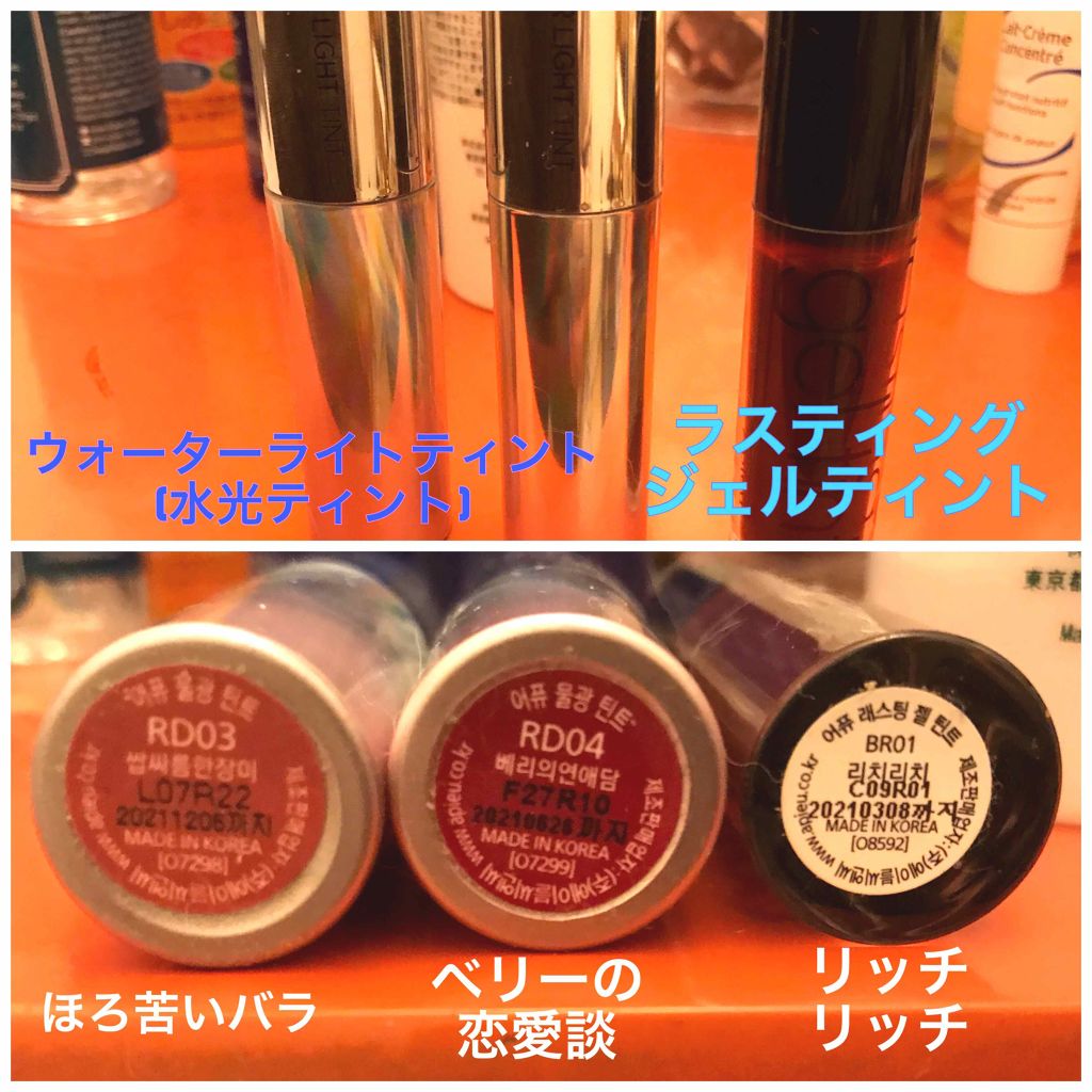 アピュー ウォーターライト ティント/A’pieu/リップティントを使ったクチコミ(1枚目)