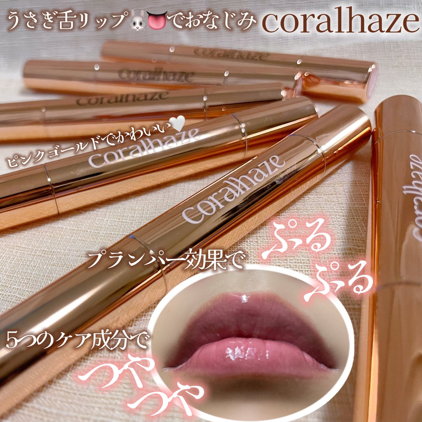 ボリューマイジングフォンデュリップ/Coralhaze/口紅を使ったクチコミ(2枚目)