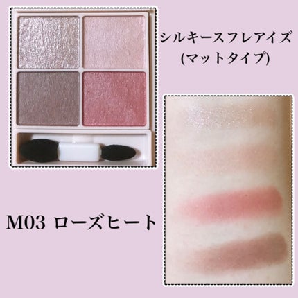 シルキースフレアイズ(マットタイプ)/キャンメイク/アイシャドウパレットを使ったクチコミ(2枚目)