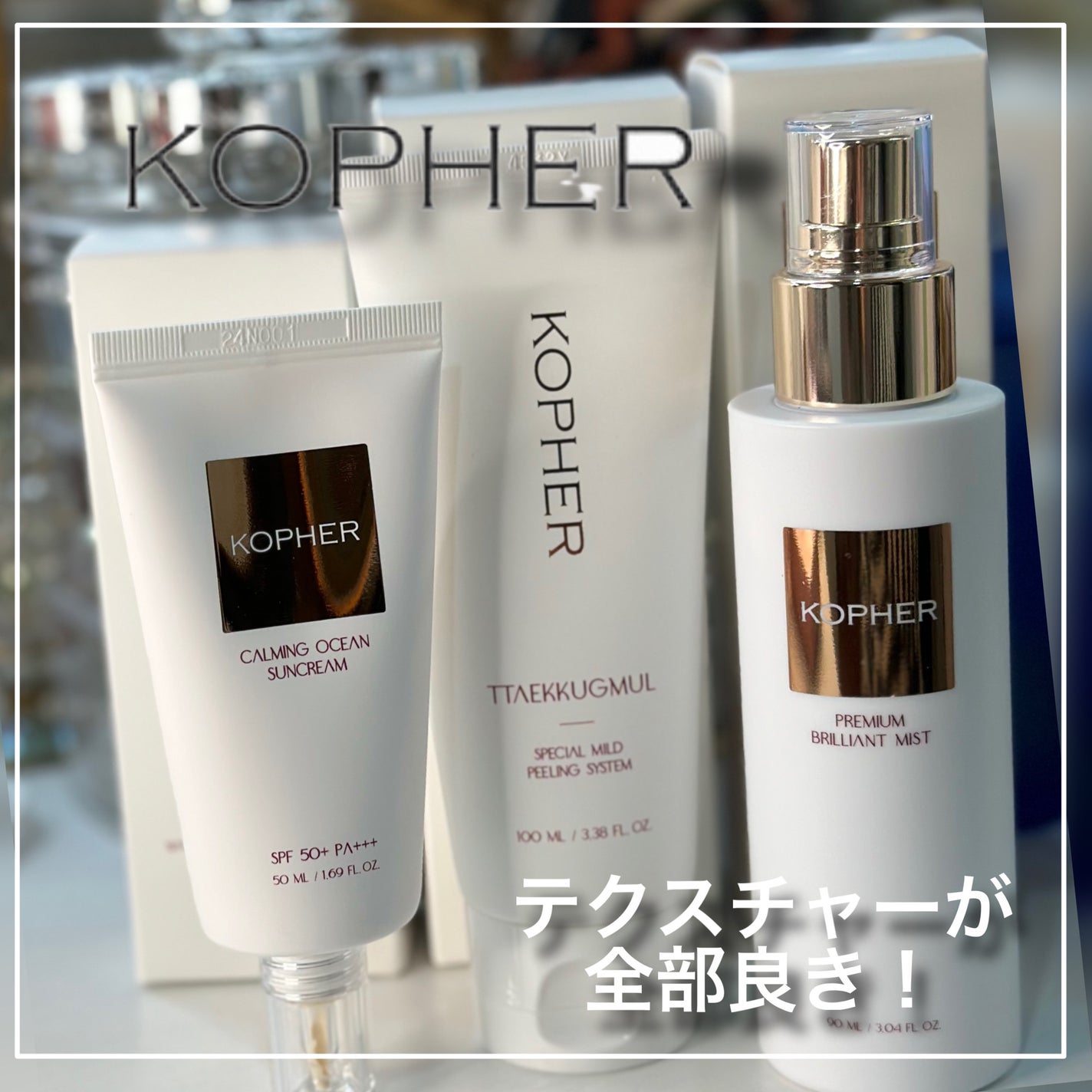 CALMING OCEAN SUNCREAM/KOPHER/日焼け止めクリームを使ったクチコミ(1枚目)