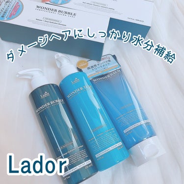 WONDER BALM/La'dor/洗い流すヘアトリートメントを使ったクチコミ（1枚目）