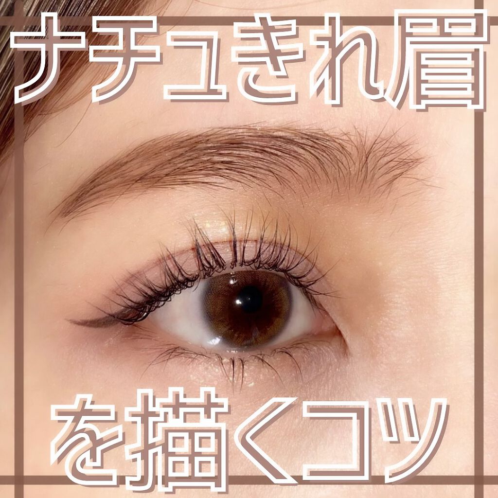 カラーリングアイブロウ/ヘビーローテーション/眉マスカラを使ったクチコミ（1枚目）