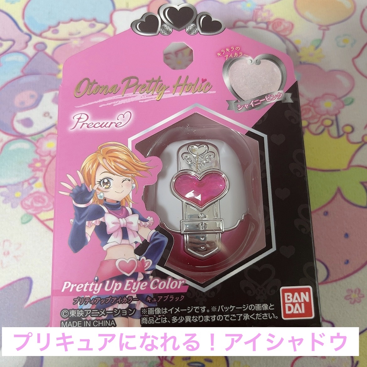 プリティアップアイカラー/バンダイ/単色アイシャドウを使ったクチコミ（1枚目）