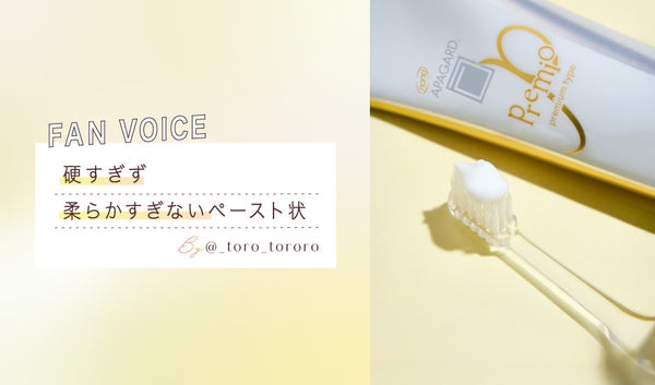 【ベスコス1位W受賞】少しで笑顔に差がつく。歯みがき剤の選び方とオーラルケアルーティンの画像