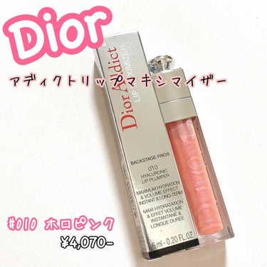 【旧】ディオール アディクト リップ マキシマイザー/Dior/リップグロスを使ったクチコミ（1枚目）