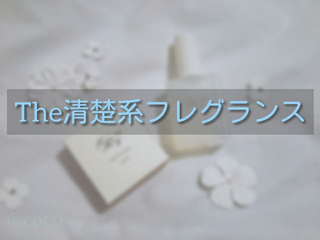 メイクミーハッピー フレグランスウォーター WHITE/キャンメイク/香水(レディース)を使ったクチコミ(1枚目)