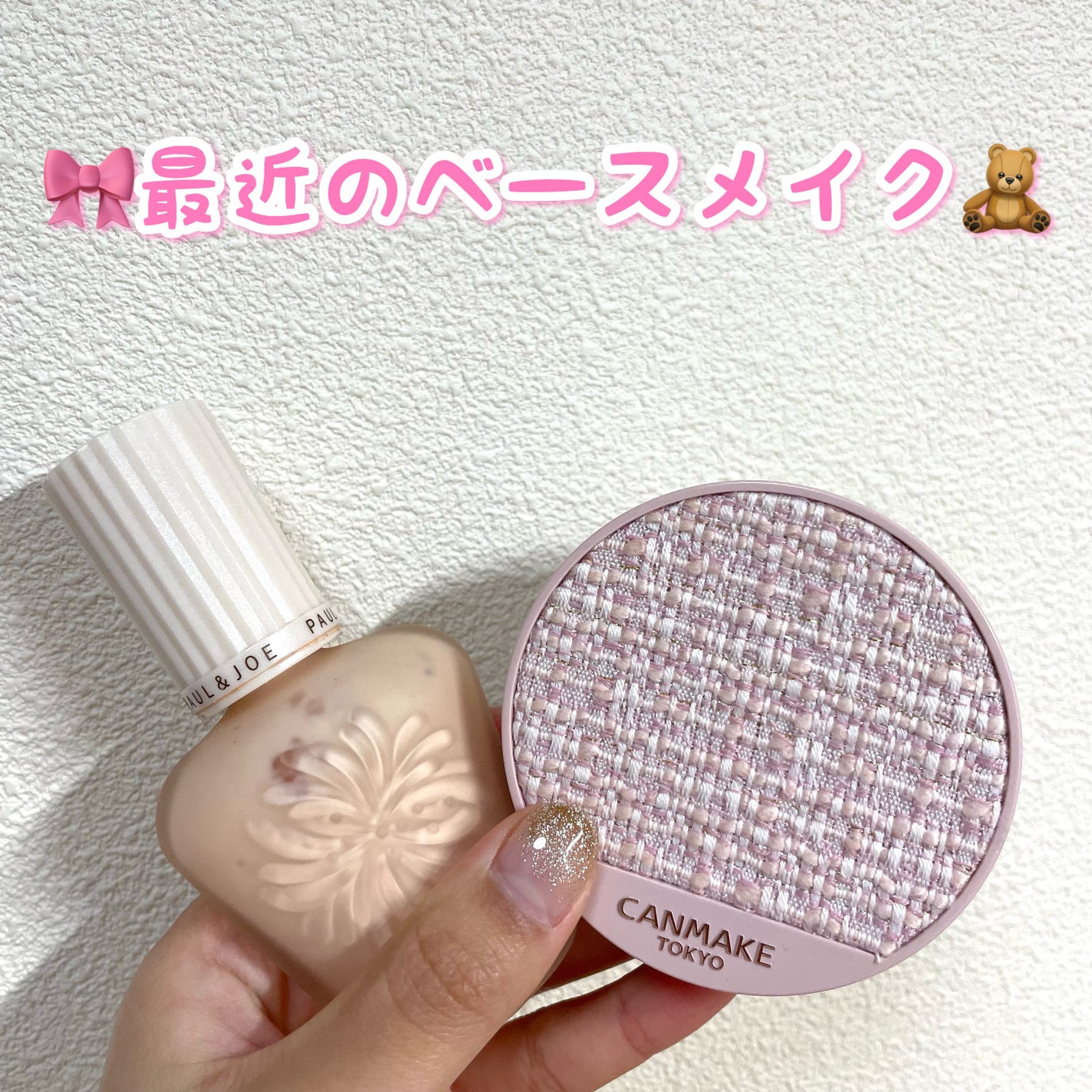 プロテクティング ファンデーション プライマー /PAUL & JOE BEAUTE/化粧下地を使ったクチコミ(1枚目)