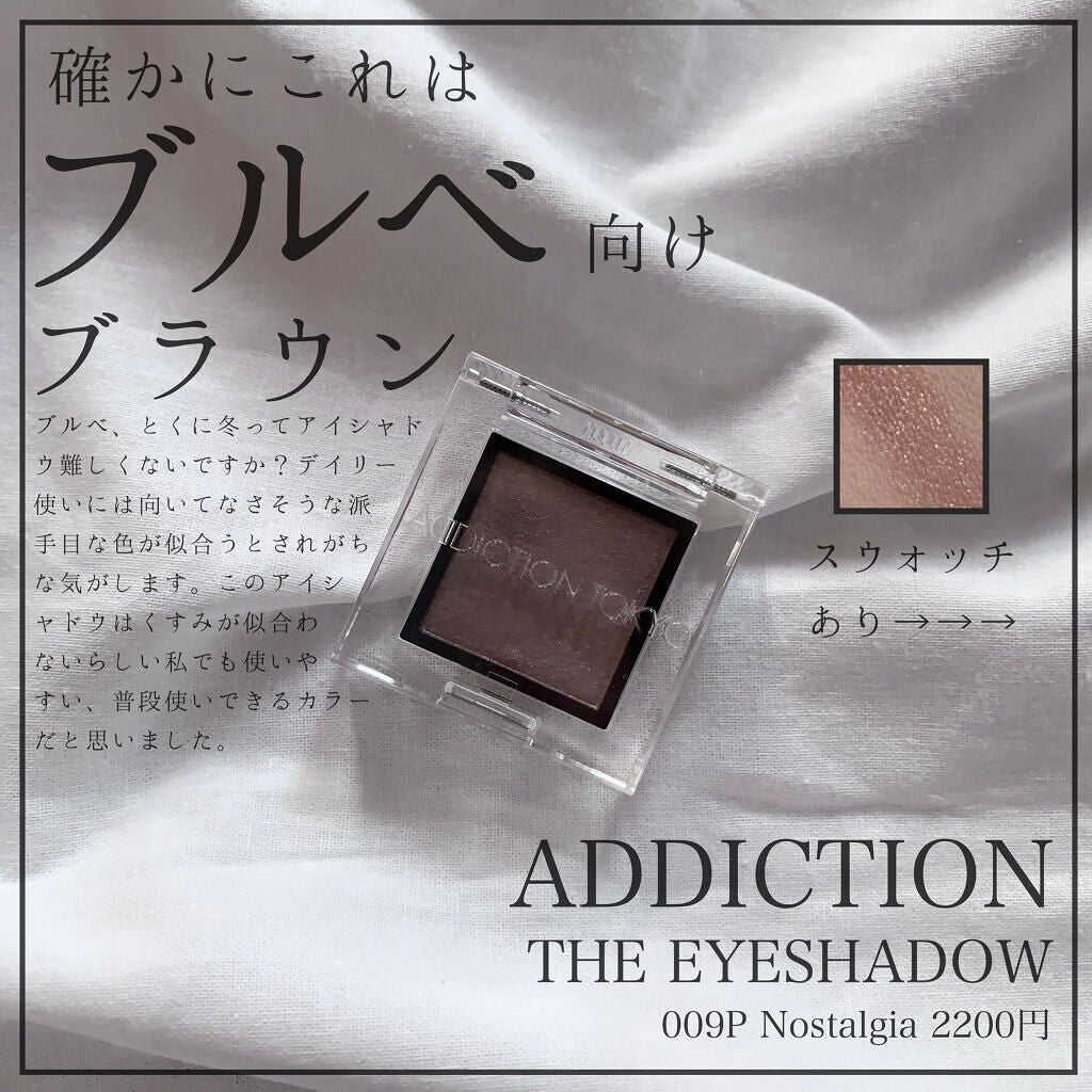 アディクション ザ アイシャドウ パール/ADDICTION/単色アイシャドウを使ったクチコミ(1枚目)