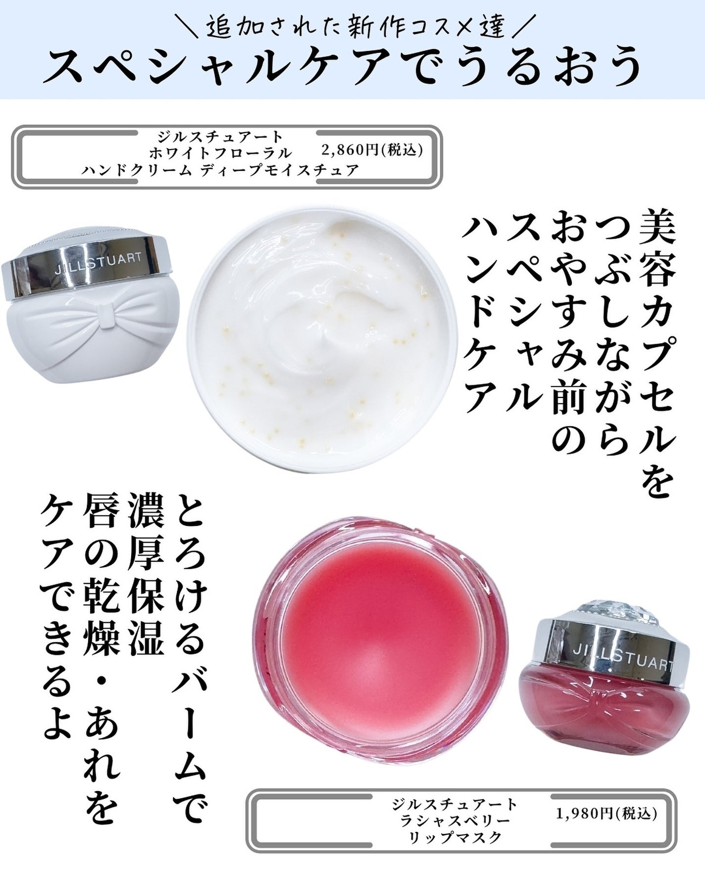 ジルスチュアート オード ホワイトフローラル/JILL STUART/香水(レディース)を使ったクチコミ(8枚目)