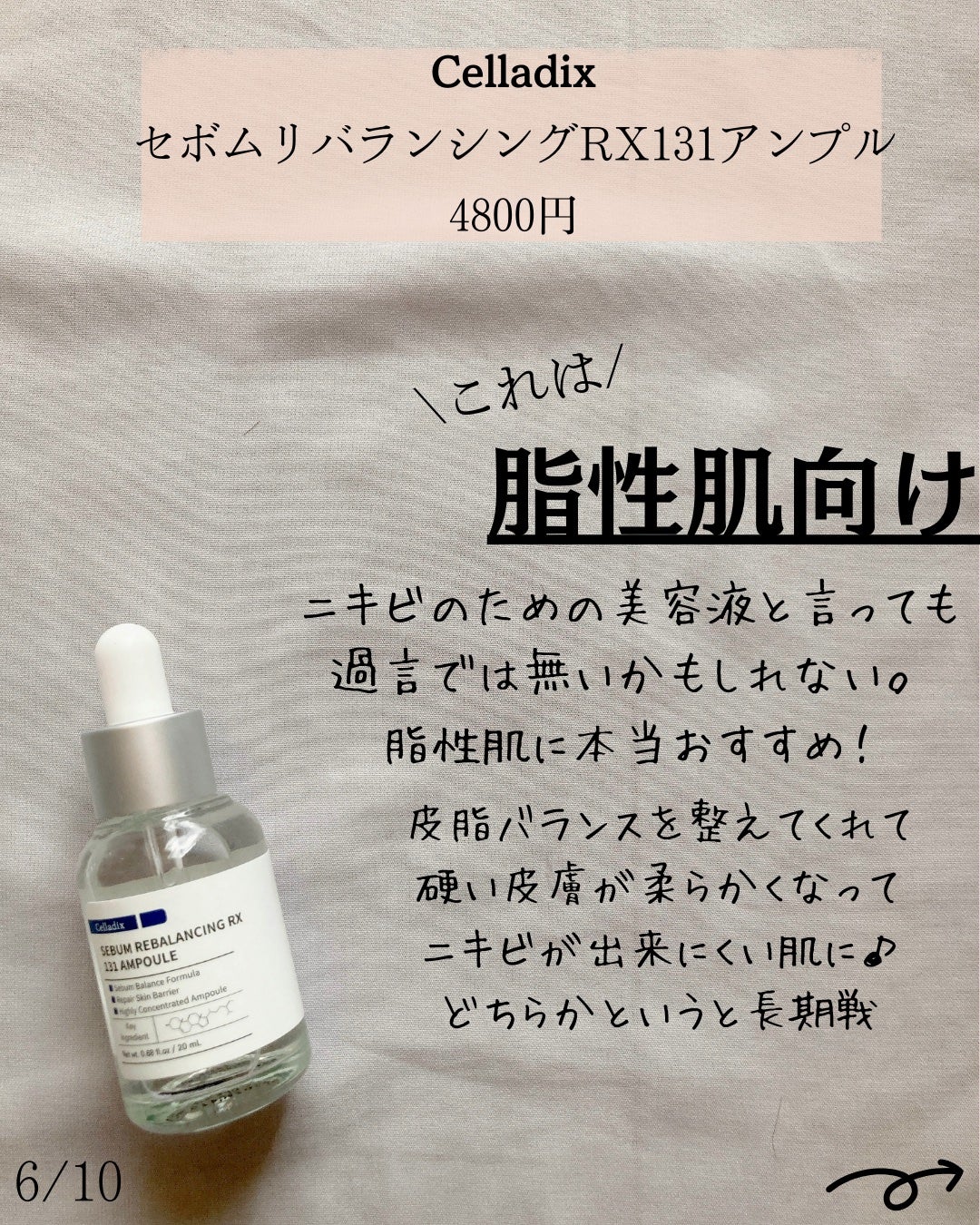 ドクダミ80%スージングアンプル/Anua/美容液を使ったクチコミ(6枚目)