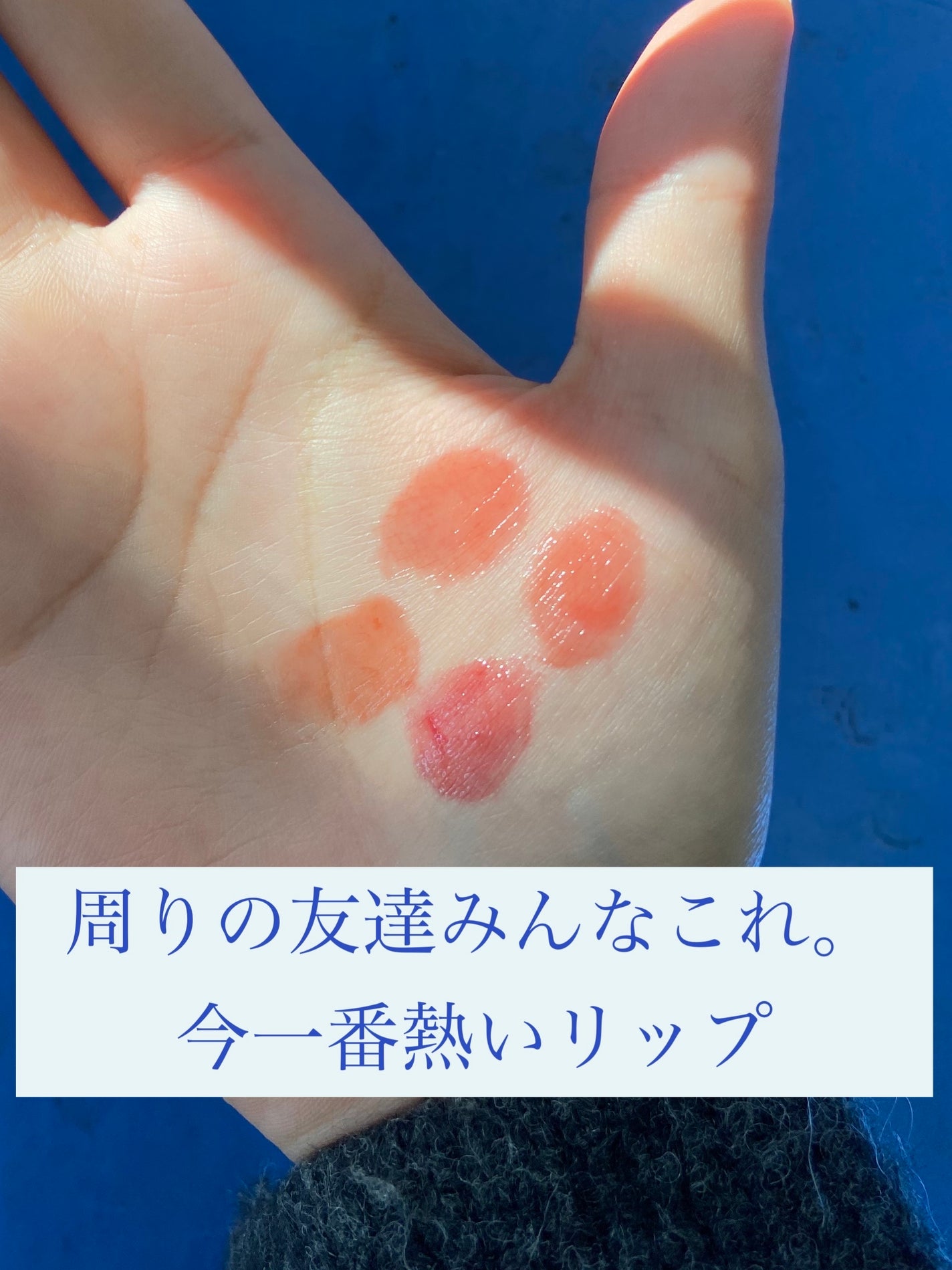 ロウグロウジェルティント/hince/リップティントを使ったクチコミ(1枚目)