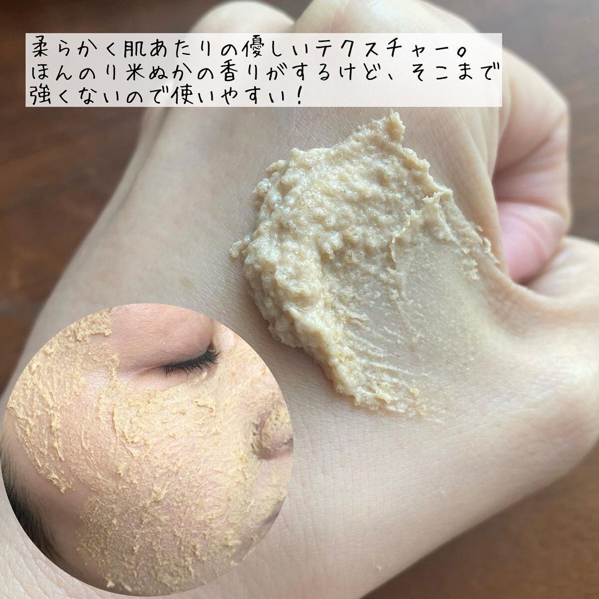 江戸こすめ 米ぬかのパック/ロゼット/洗い流すパック・マスクを使ったクチコミ(4枚目)