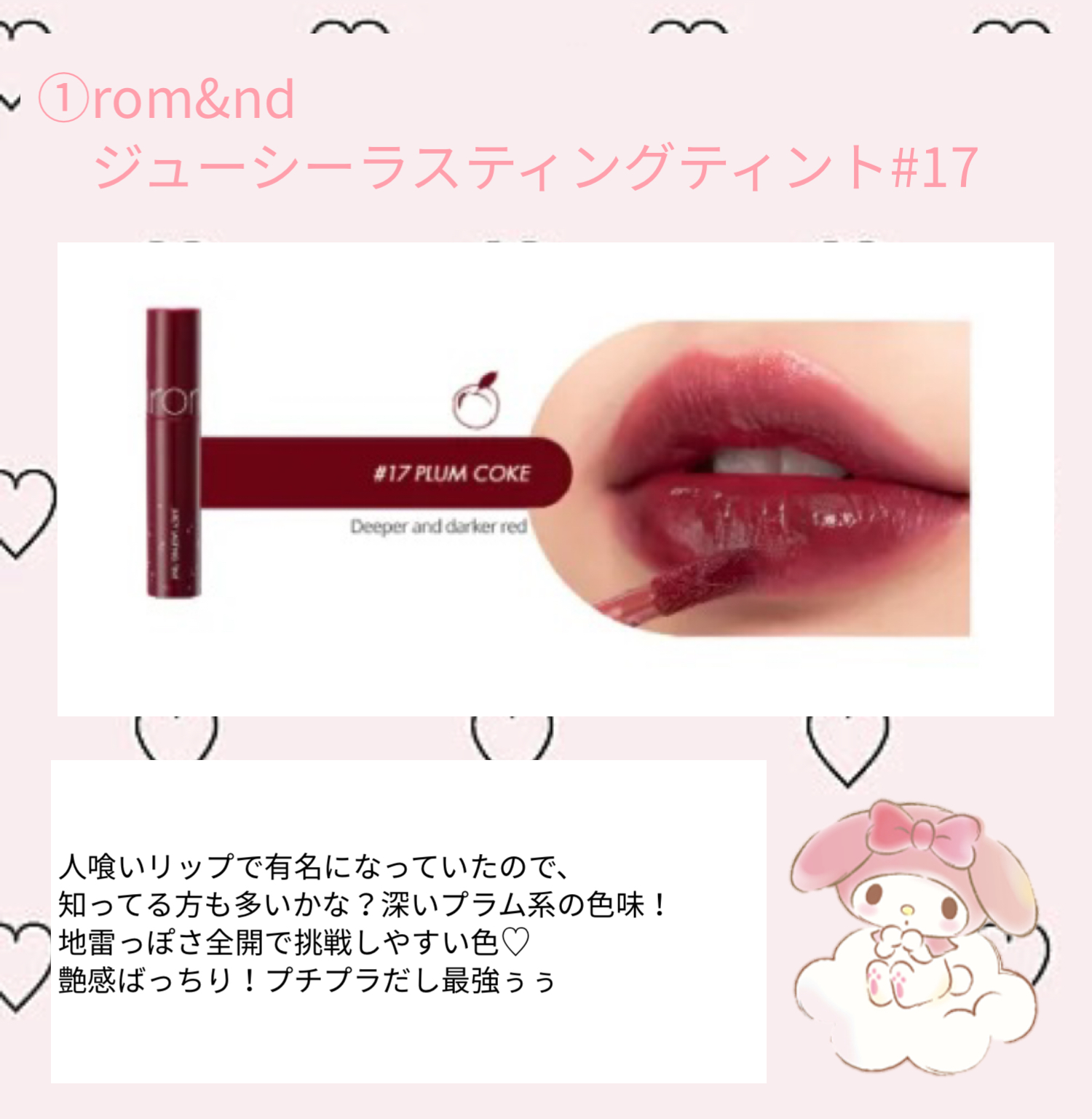 リップブロッサム/JILL STUART/口紅を使ったクチコミ（2枚目）