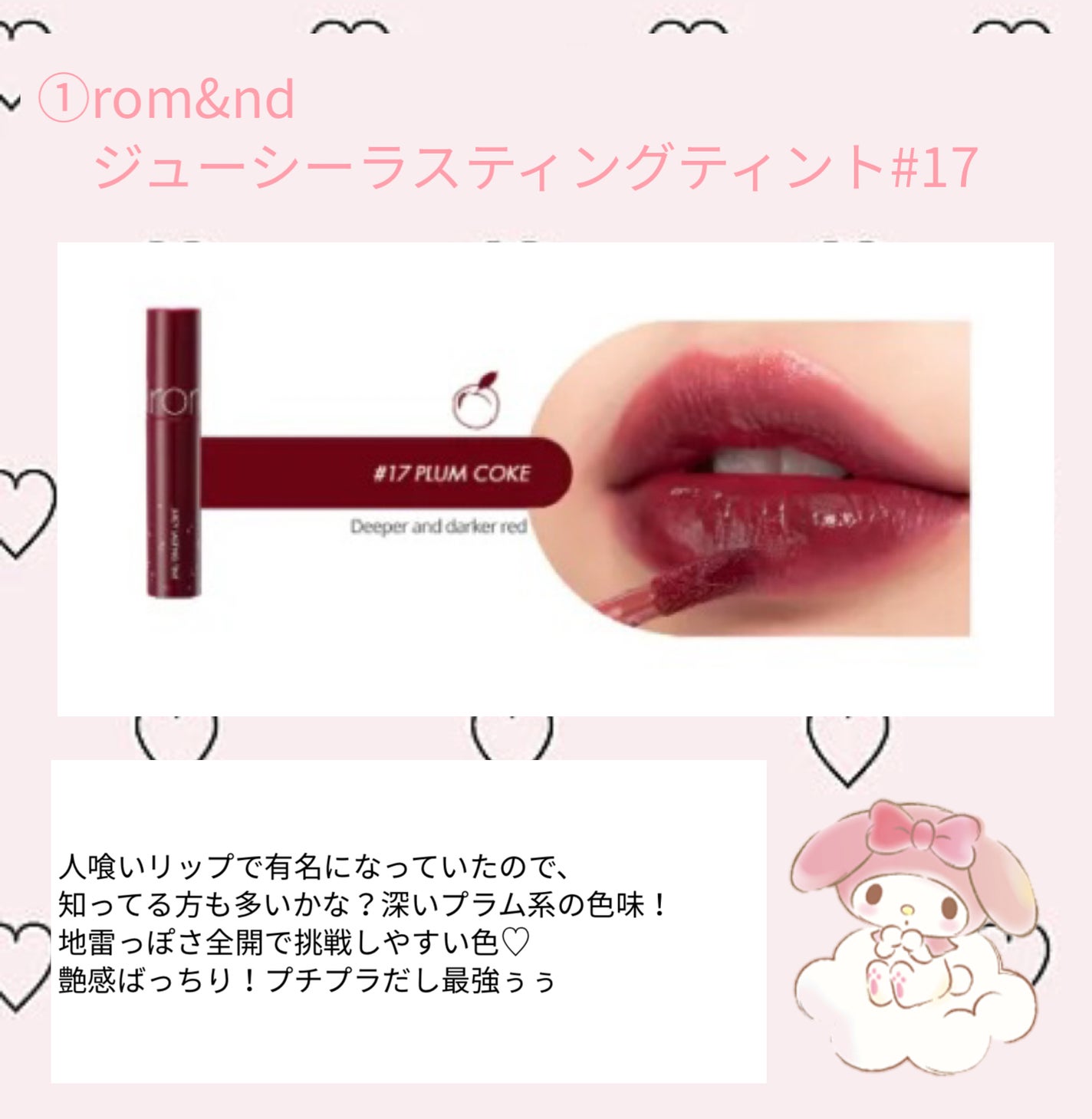 リップブロッサム/JILL STUART/口紅を使ったクチコミ(2枚目)