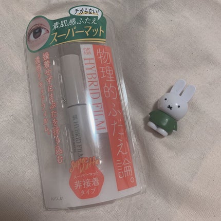 ハイブリッドフィルム スーパーマット/アイトーク/二重まぶた用アイテムを使ったクチコミ(1枚目)