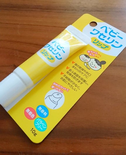 ベビーワセリンリップ/健栄製薬/リップクリームを使ったクチコミ(1枚目)