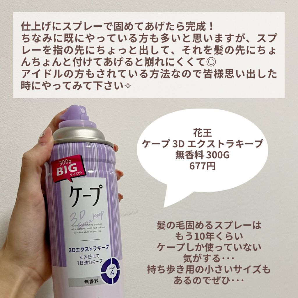 フルリフアリ くるんっと前髪カーラー/STYLE+NOBLE/ヘアケアグッズを使ったクチコミ(6枚目)