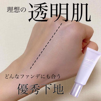 ブライトピュアベース/CandyDoll/化粧下地を使ったクチコミ(1枚目)