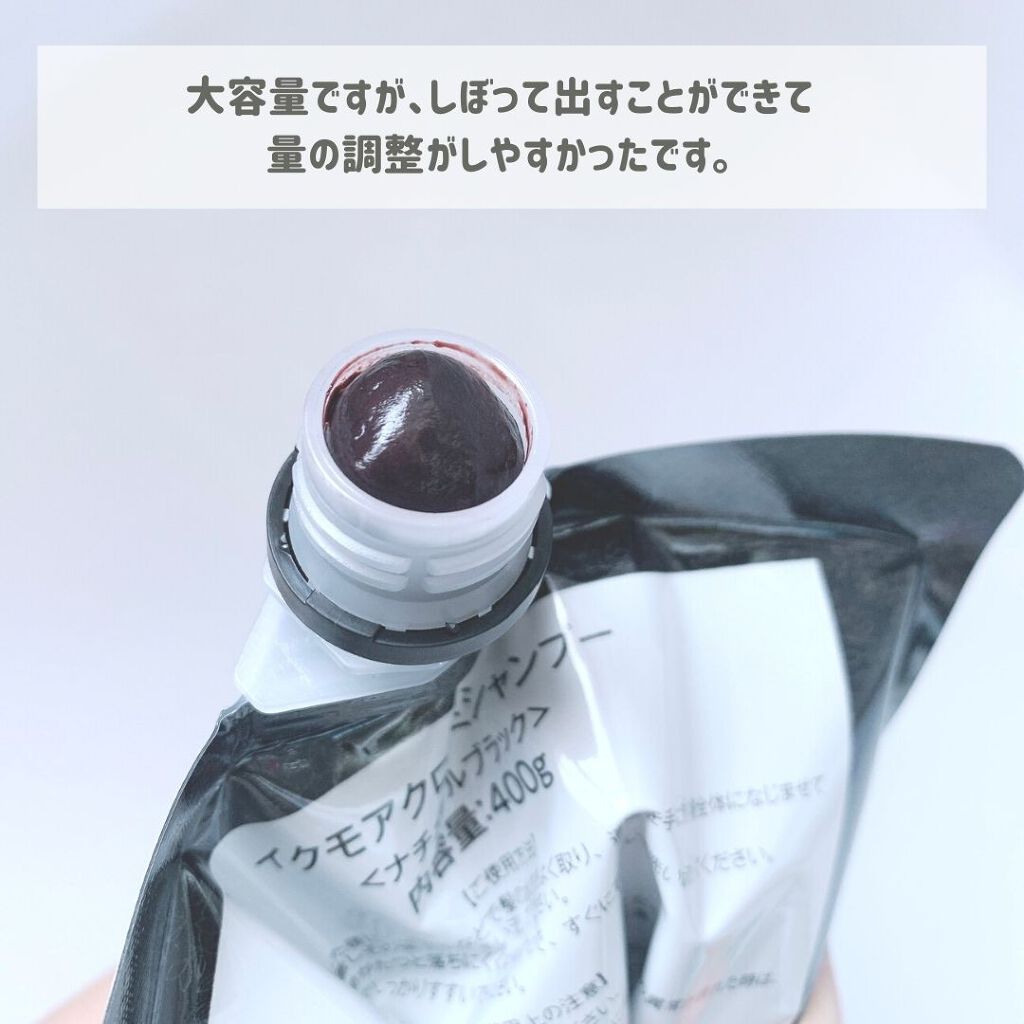 クロカミシャンプー/iqumore/市販シャンプーを使ったクチコミ（2枚目）