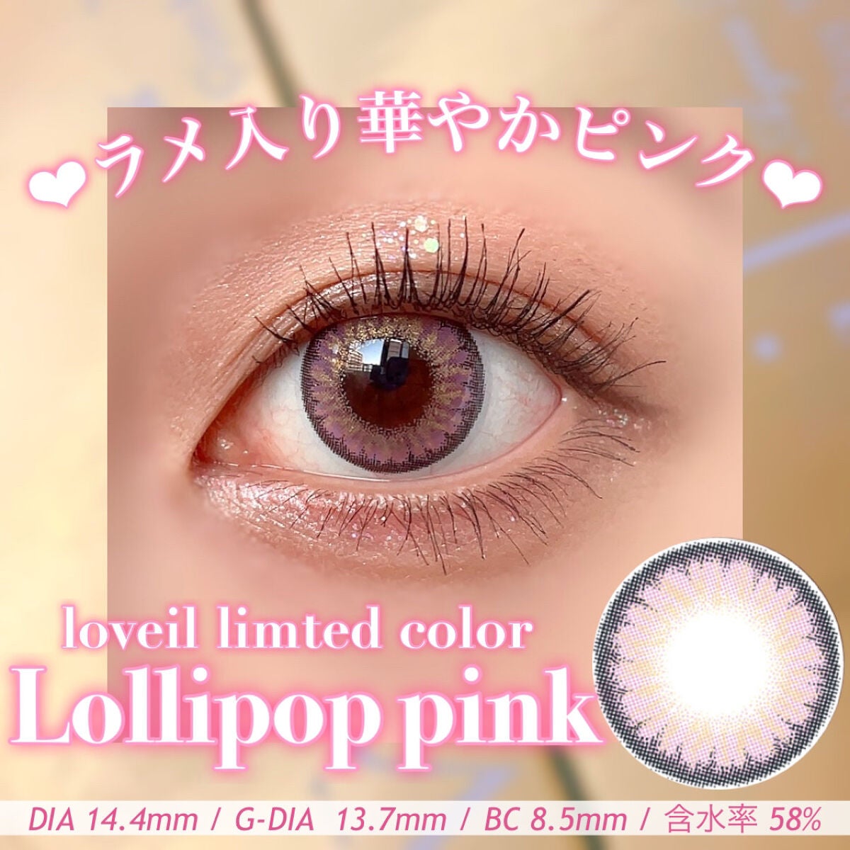 loveil 1day /loveil/ワンデー(1DAY)カラコンを使ったクチコミ(1枚目)