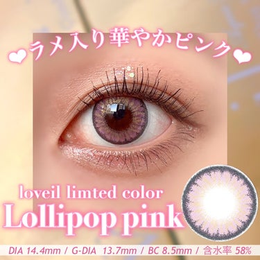 loveil 1day / 1month Lollipop pink/loveil/ワンデー（１DAY）カラコンを使ったクチコミ（1枚目）