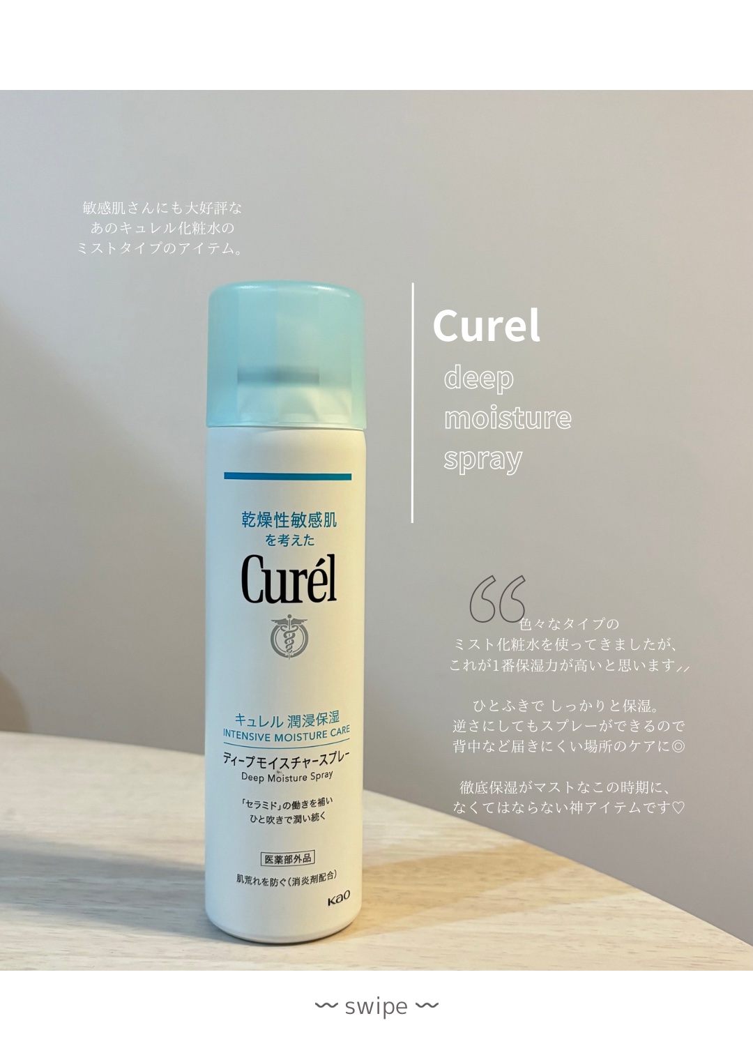 なめらか本舗 マイクロミスト化粧水 NC/なめらか本舗/ミスト状化粧水を使ったクチコミ（2枚目）